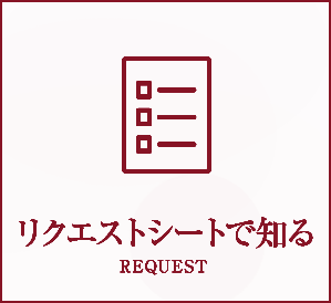 ���N�G�X�g�V�[�g�Œm��