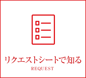 ���N�G�X�g�V�[�g�Œm��