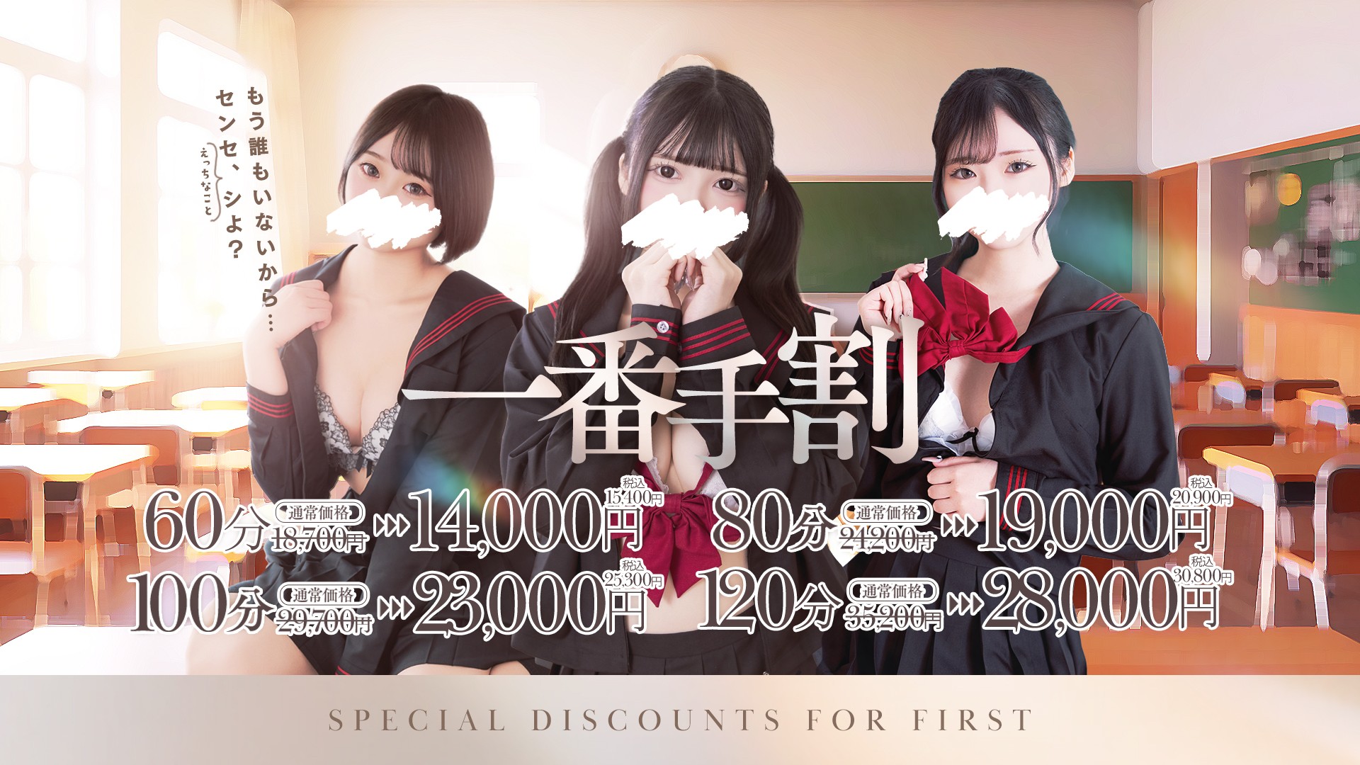 ����Ԏ芄���ő�6,600�~OFF�ł��ē���